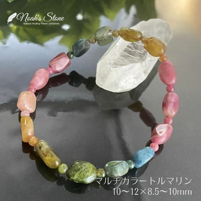 367-4☆マルチカラートルマリン【幸運のマルチカラー】天然石 
