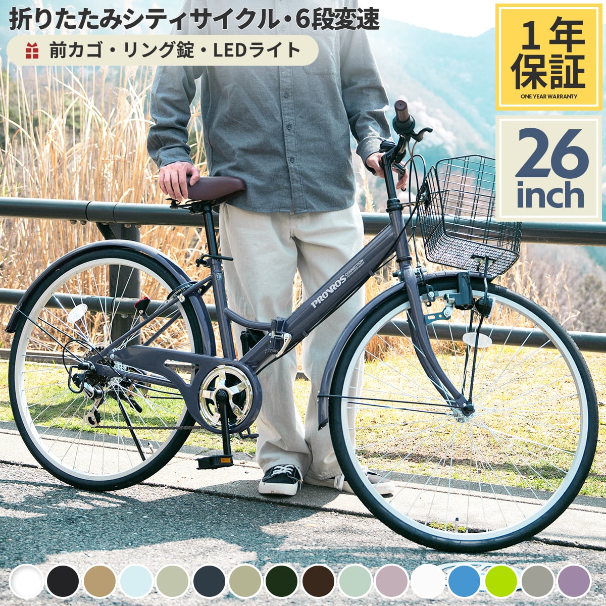 村*先様 PROVROS 折りたたみ自転車 6段変速 カゴ付き 折りたたみ自転車 | プロサイクルPROVROS BASE店