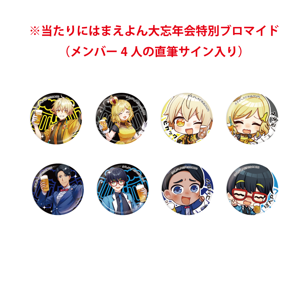 プ*読様 ミイヒ ランダム缶バッジ 直筆サイン Niziniverse ポップア NiziU ミイヒ LOVE LINE ランダム 缶バッチ 缶バッジ FANS - メルカリ