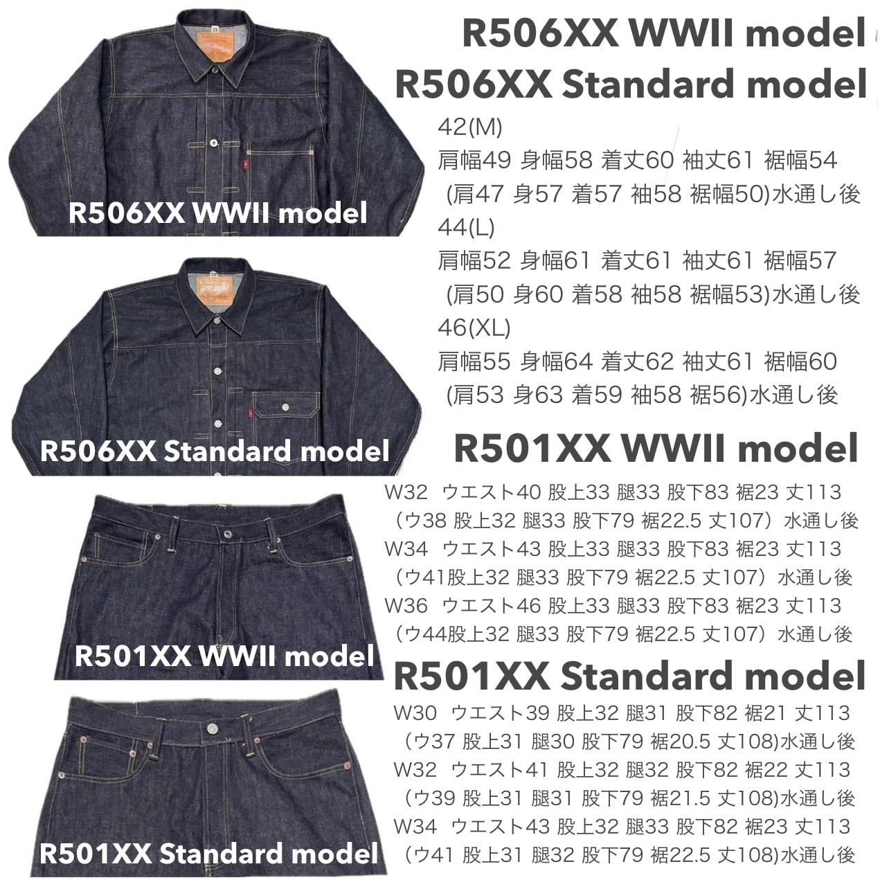 ハンドメイド 大戦モデル 44L 1st デニム Tバック R506XX WWⅡ | ROOM402