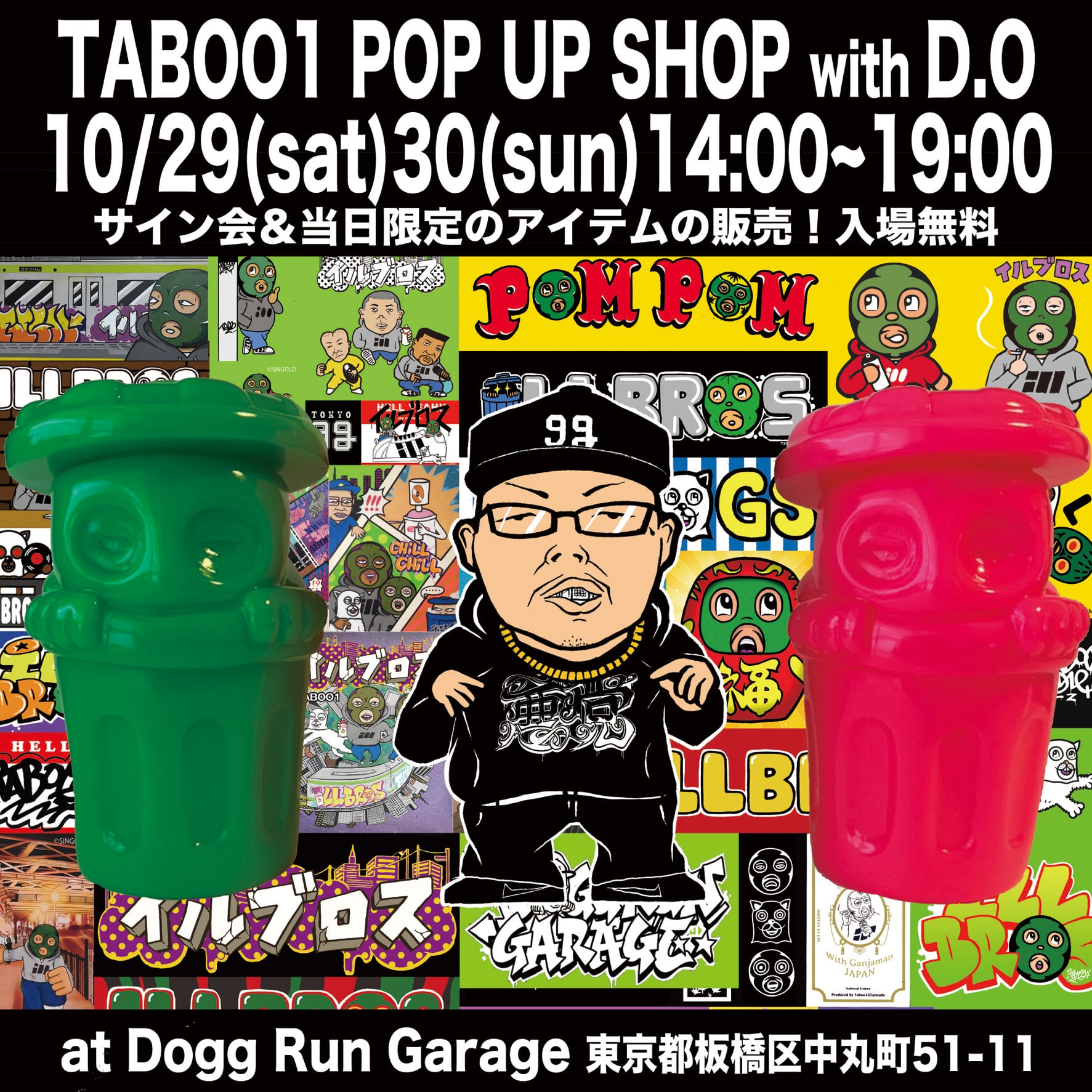 ILLBROS イルブロス グリーン illbros gomibako green | taboo1 onlineshop