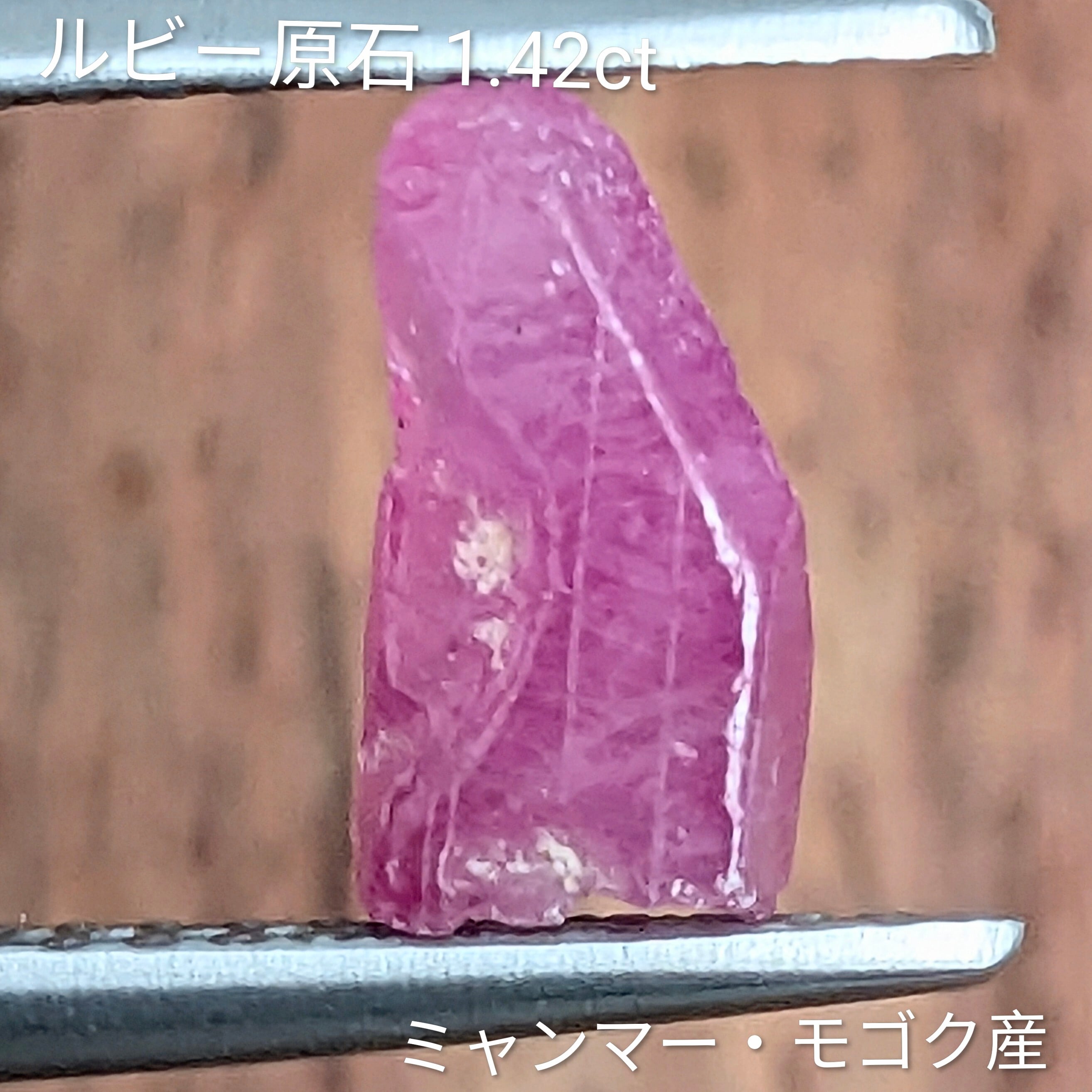 ルビー原石 | Gem's Subculture