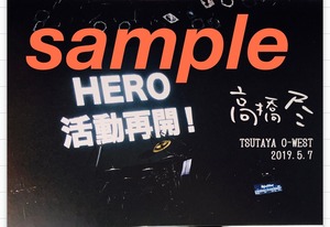 HERO活動再開発表TSUTAYA-O-WESTブックレット