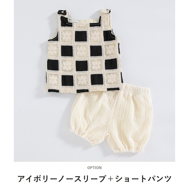 【セット】クロシェフラワーチェックノースリーブセットアップ - 2