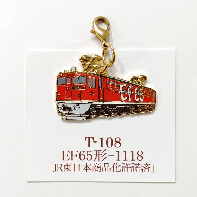 【送料無料】電気機関車 EL EF65形 1118 ロブスターフックキーホルダー 鉄道 電車 ファン グッズ コレクション コレクター JR東日本 JR東海 JR西日本 T-108-LHK