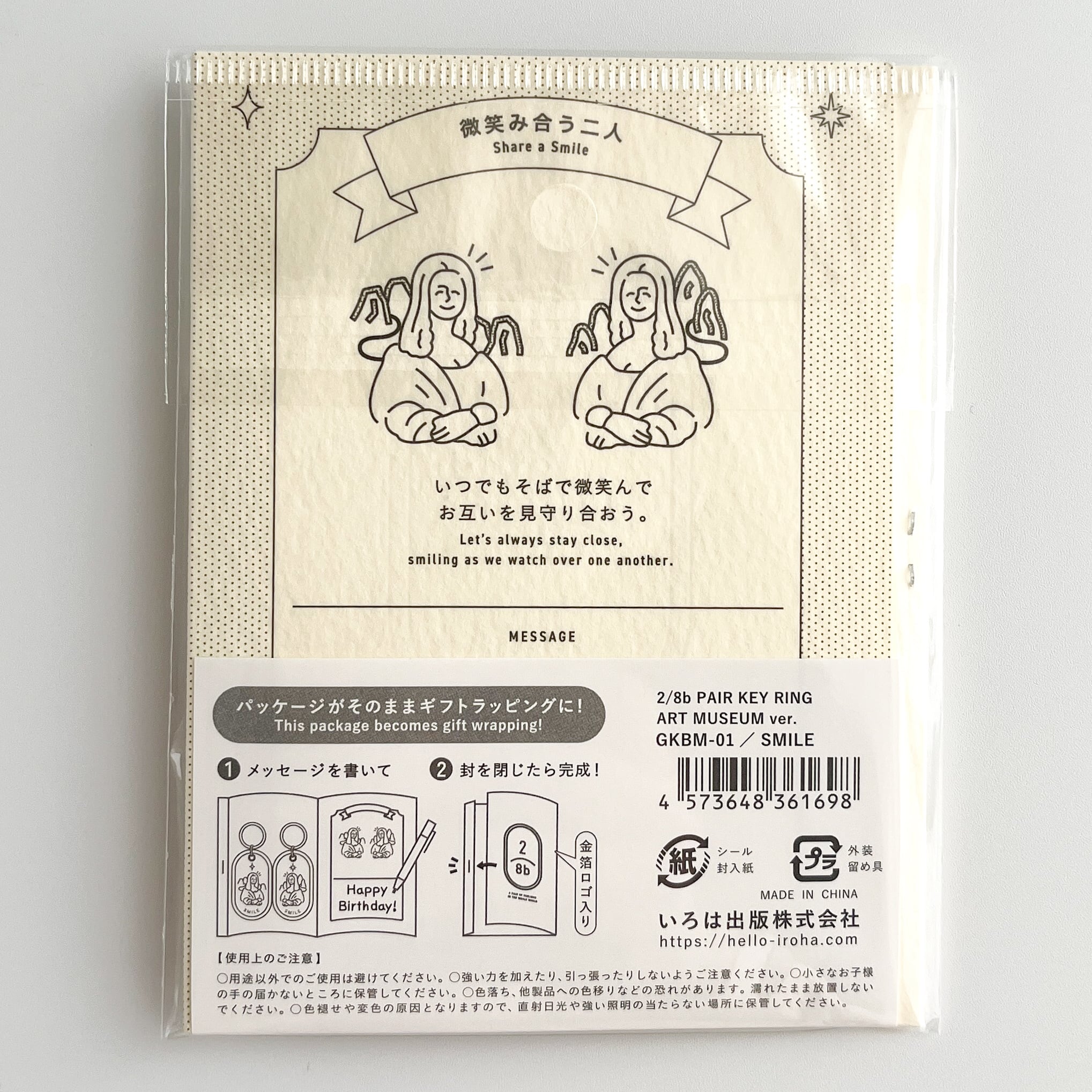 入荷待ち】ダヴィンチ 2/8b PairKeyRing ART MUSEUM 「SMILE」 | hmm