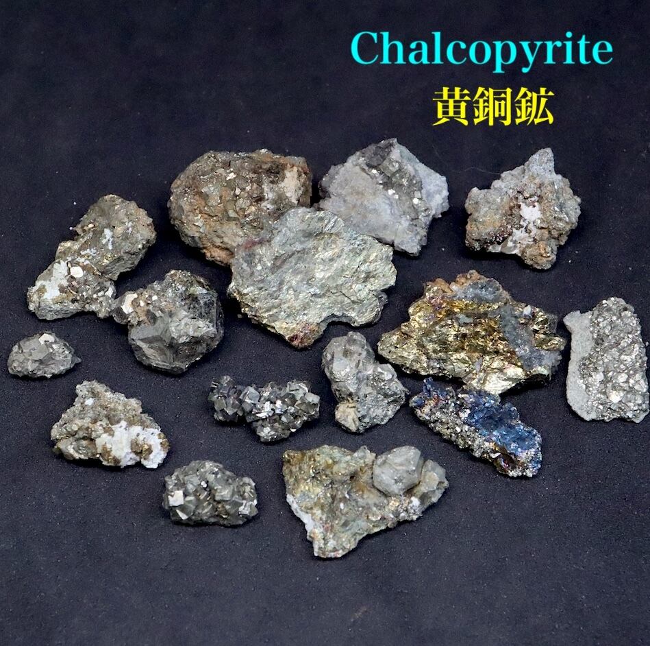 黄銅鉱・黄鉄鉱 | 鉱物 天然石 American Minerals + Gemmy You