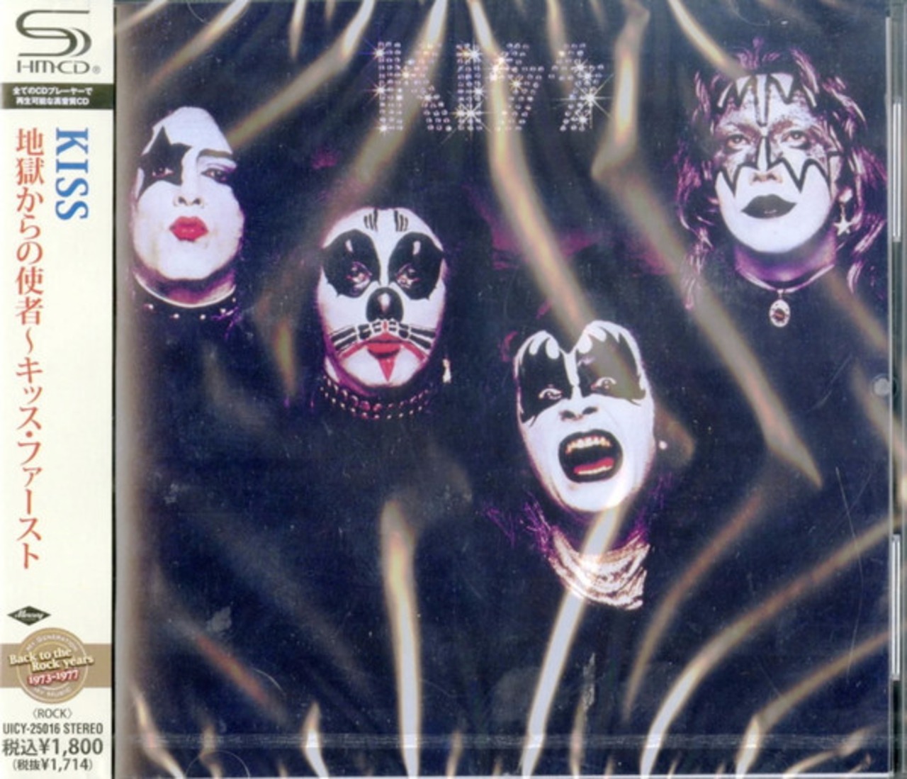 KISS/地獄からの使者 | RECORD SHOP CONQUEST/レコードショップコン 