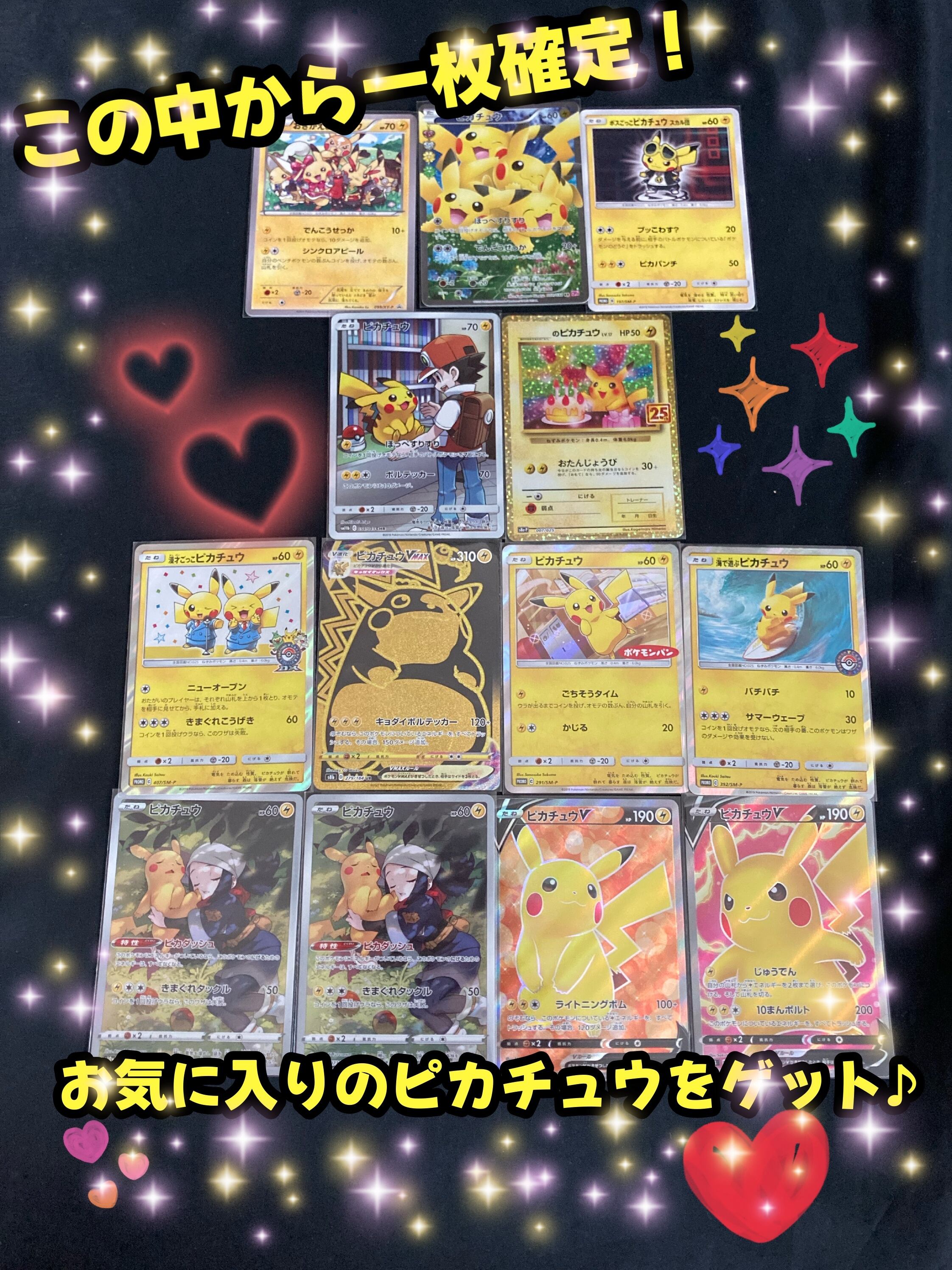 ゴリランShopの画像確定ピカピカオリパ！ ポケカ ポケモンカード