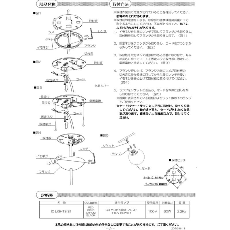 IC LIGHTS S2 ペンダントライト【要電気工事／標準仕様】［ フロス 