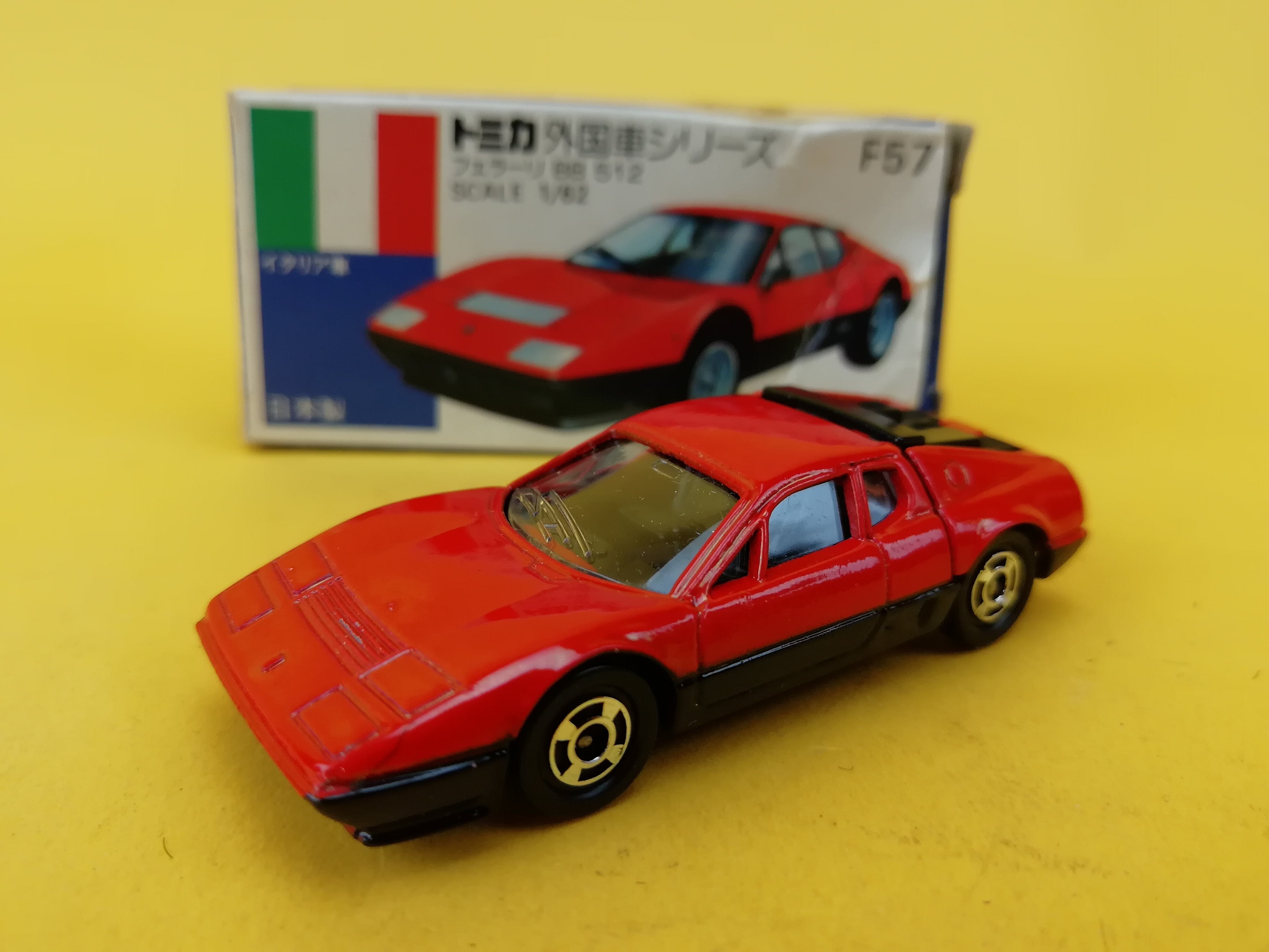 トミカ 外国車シリーズ F57 フェラーリbb 512 日本製 青箱 トイズキング レトロ館
