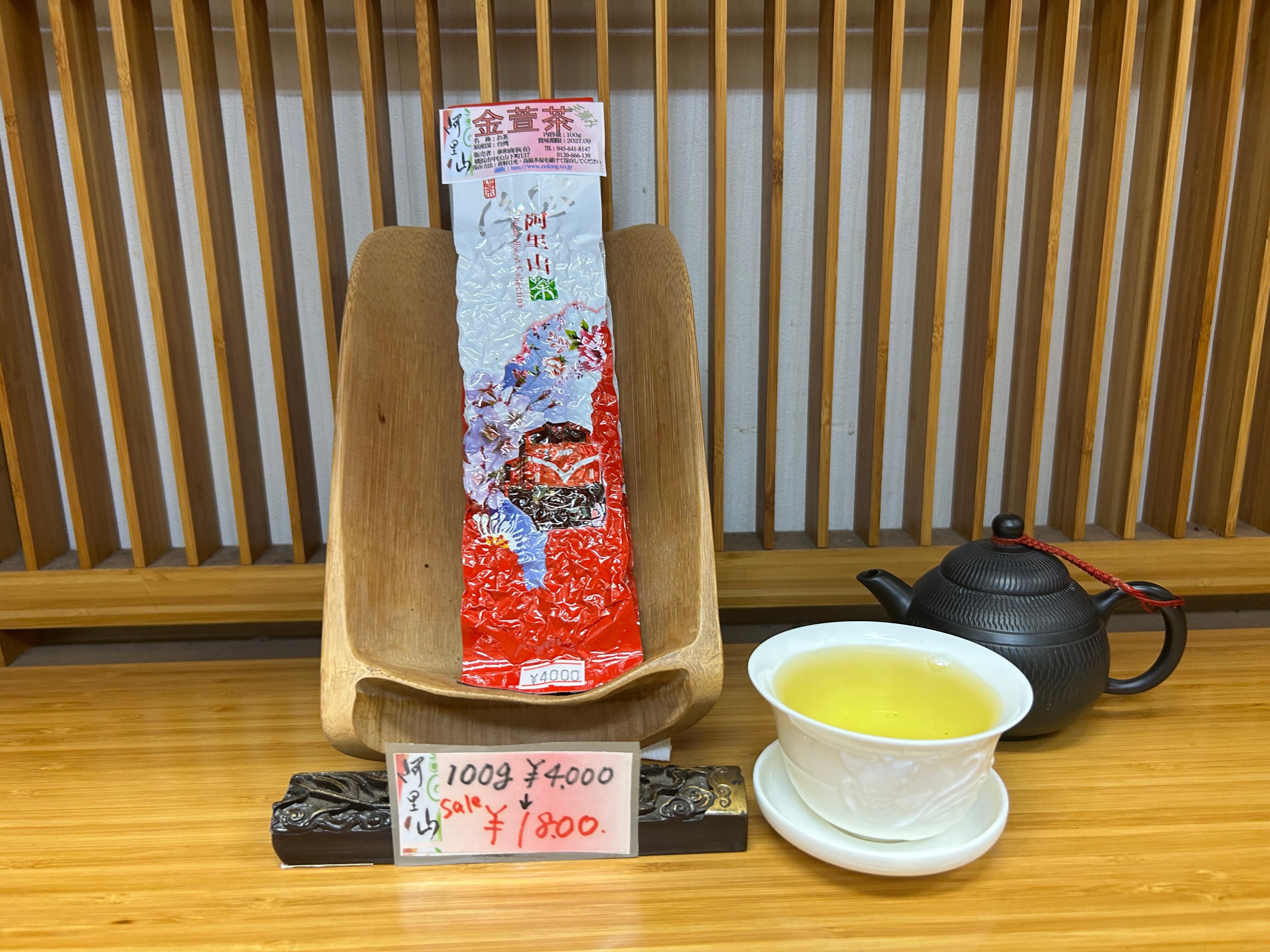 台湾】阿里山金萱茶100g 高山烏龍茶 ふんわりクリーミーでほんのり甘い