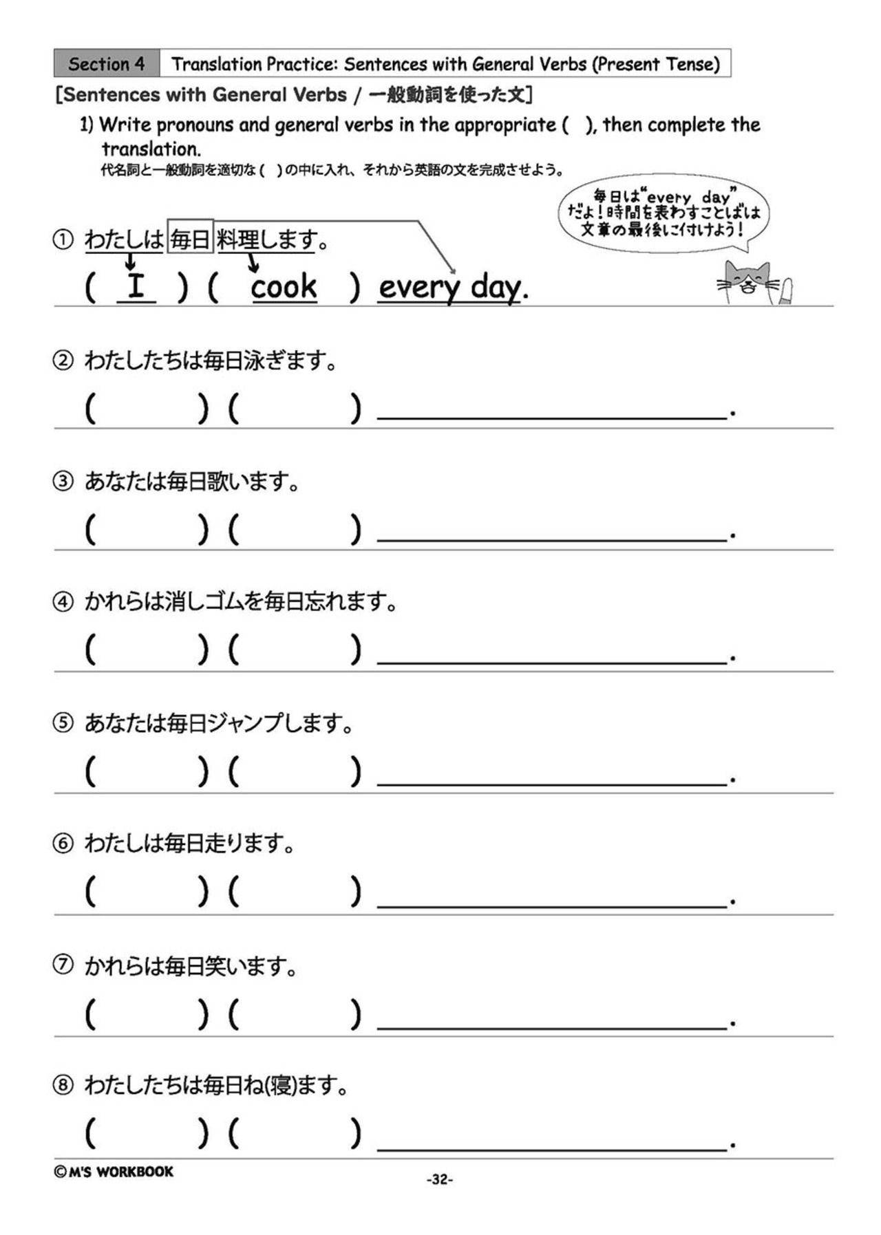 【Translations for Kids】Level 1