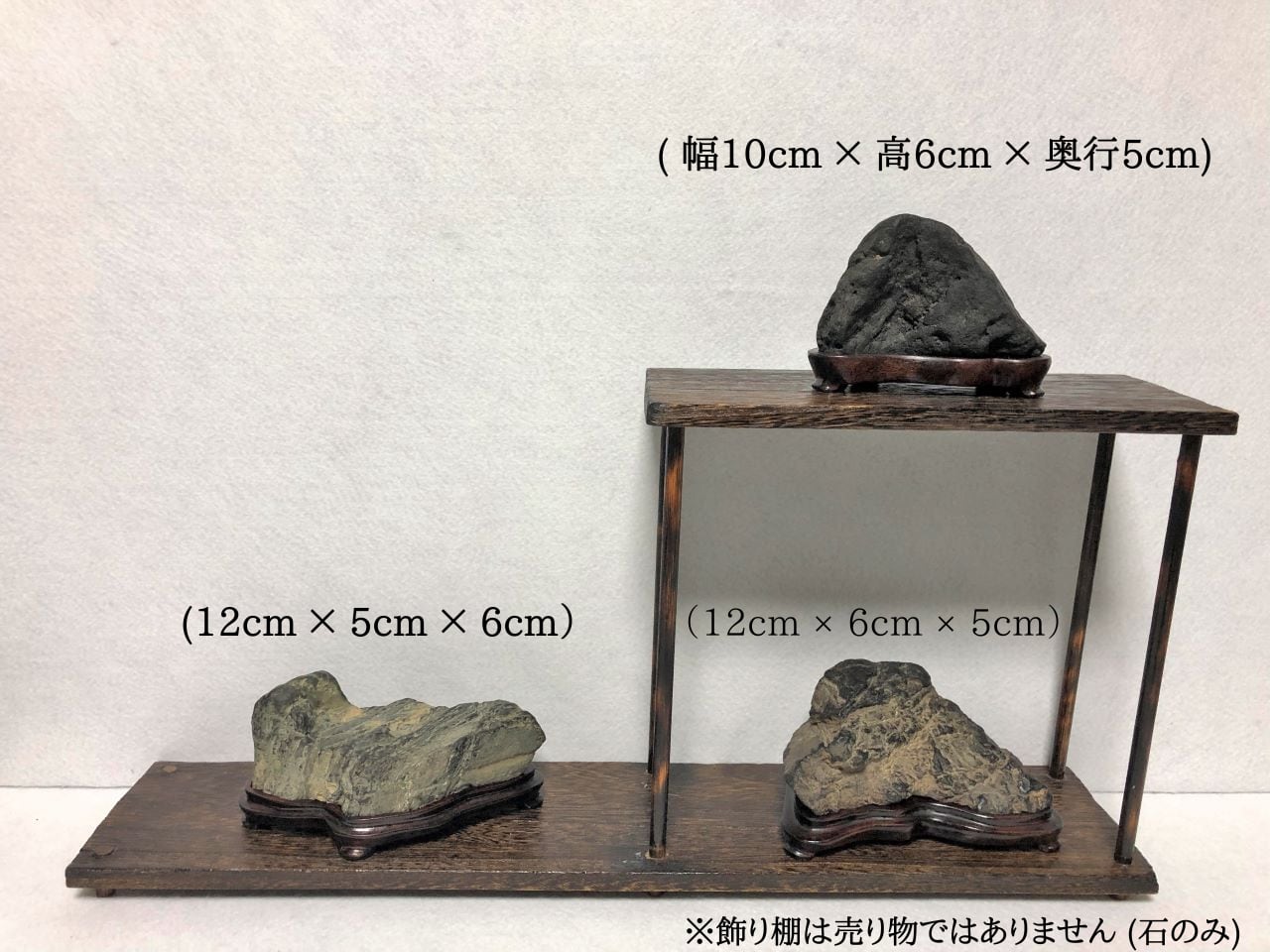 信濃美術石博物館】水石 盆栽 北上川石 ウブ 横19×高9.5×奥行