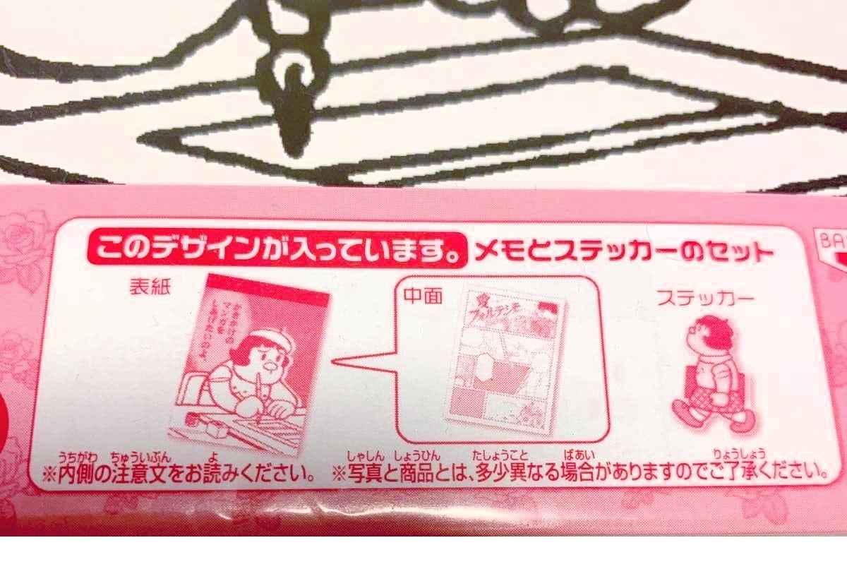 ジャイ子の漫画原稿風レポートパッド メモ&ステッカー | ドラえもん