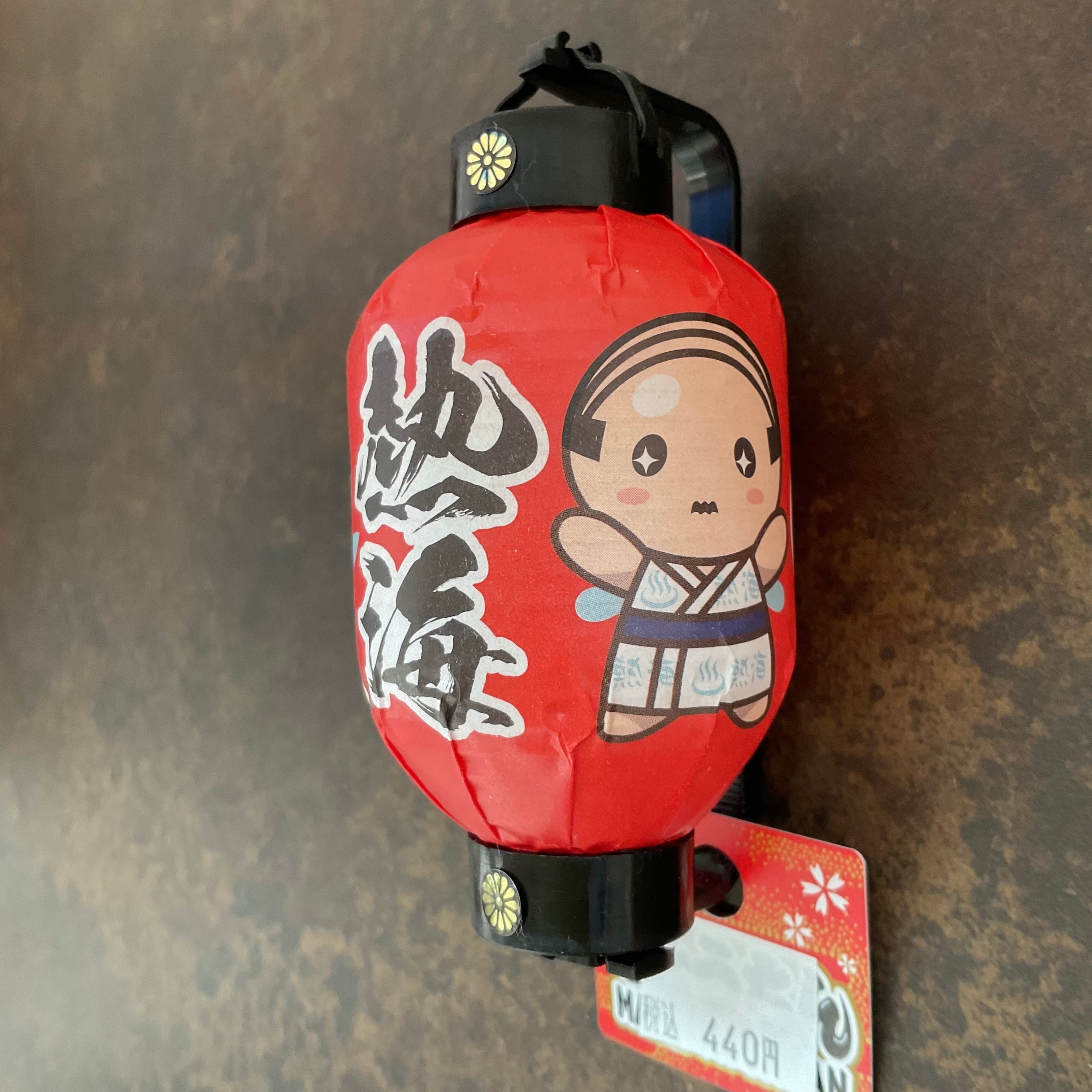 あつお 提灯マグネット | Atami ATSUO STORE - 丸高名産店