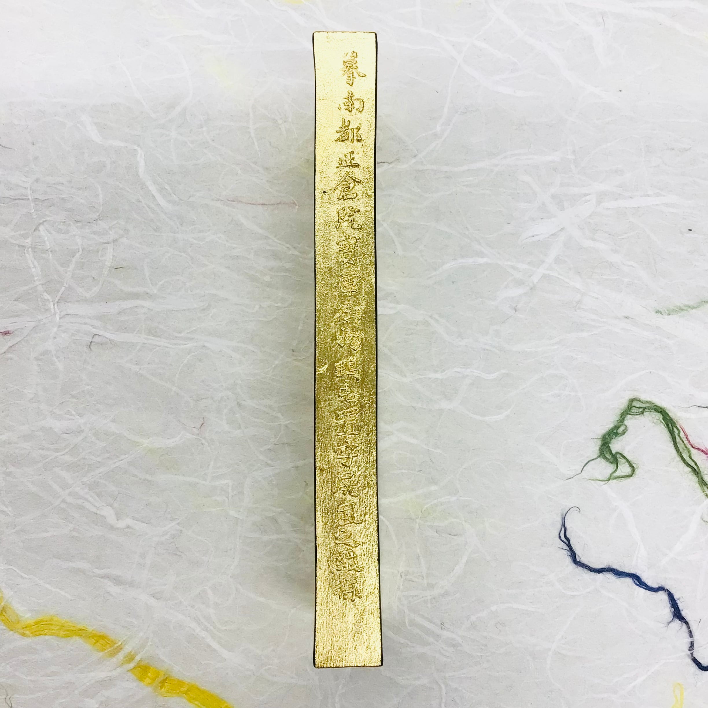 金主臣墨（油煙墨） 古梅園製墨 金主臣墨 | 書道と文具のお店 青丹堂Seitando