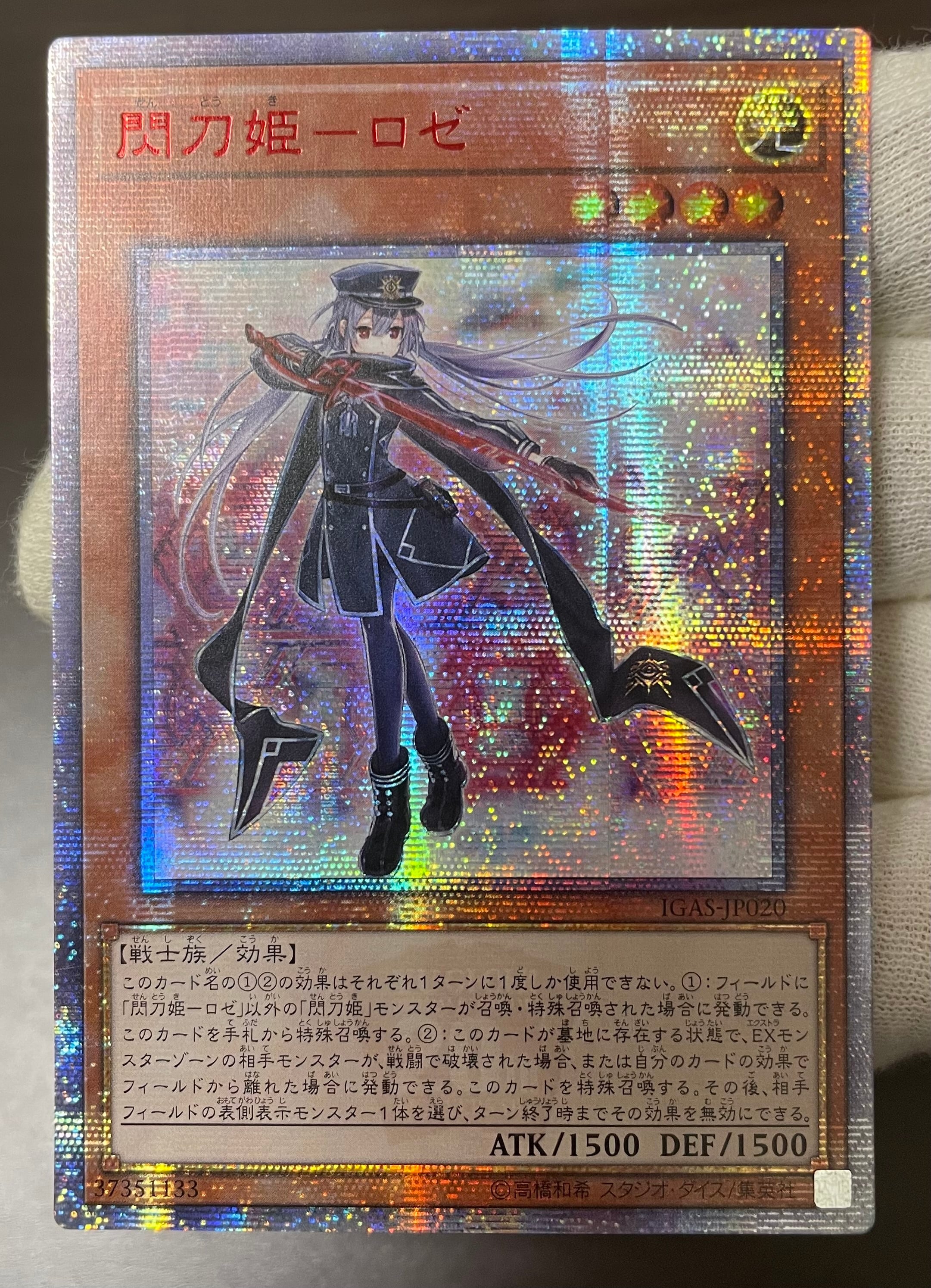 Bランクアジア版】閃刀姫-ロゼ(20thシークレットレア) 遊戯王 | カード 