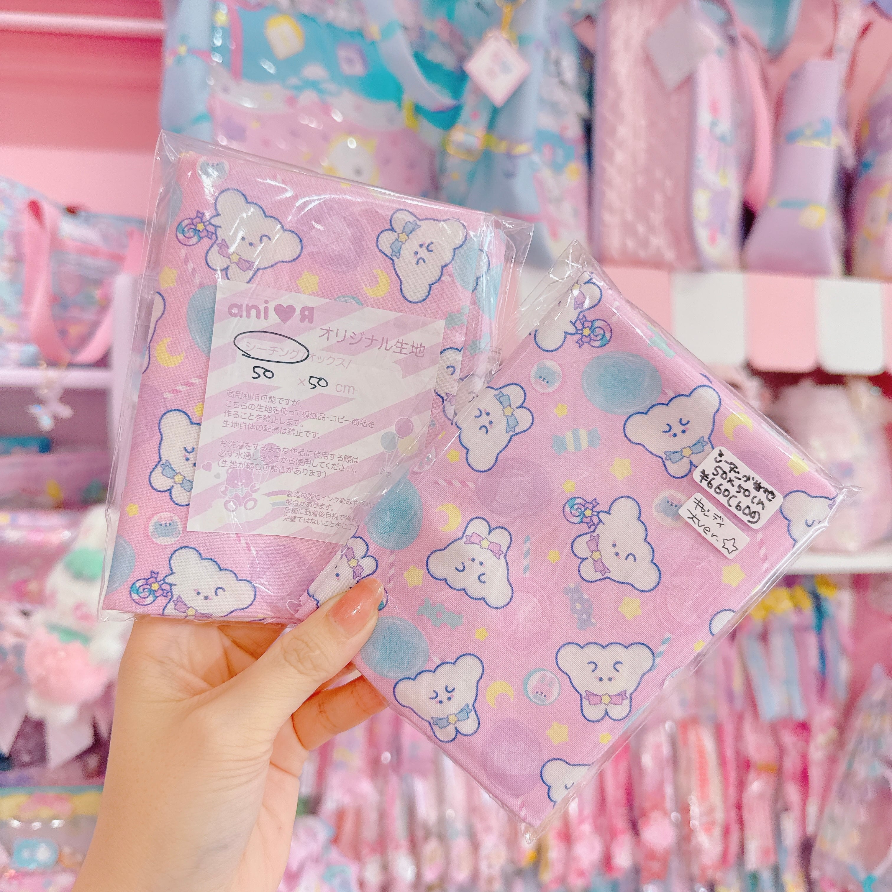 【ARK-13】シーチング生地50×50cm