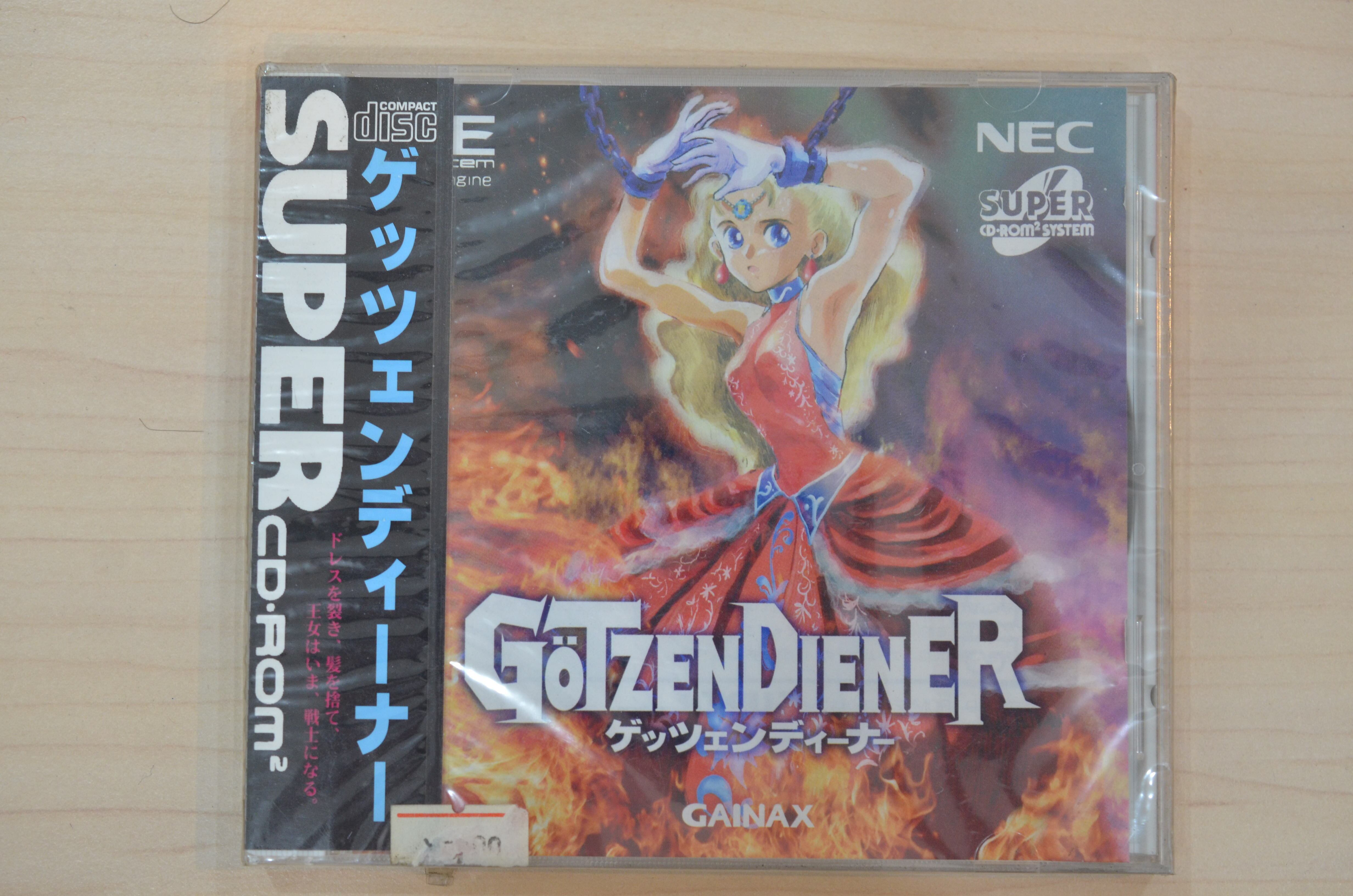 未開封 ゲッツェンディーナー PCエンジン ガイナックス ファッション