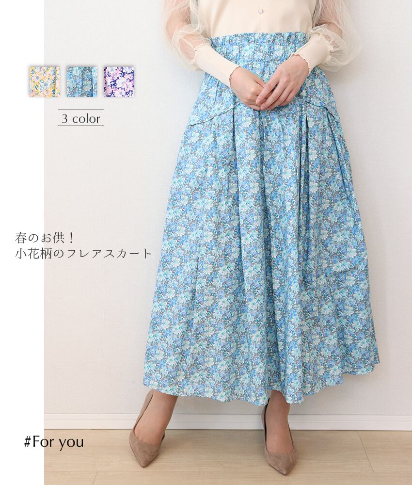 【再入荷】小花柄のフレアスカート_b0132103019