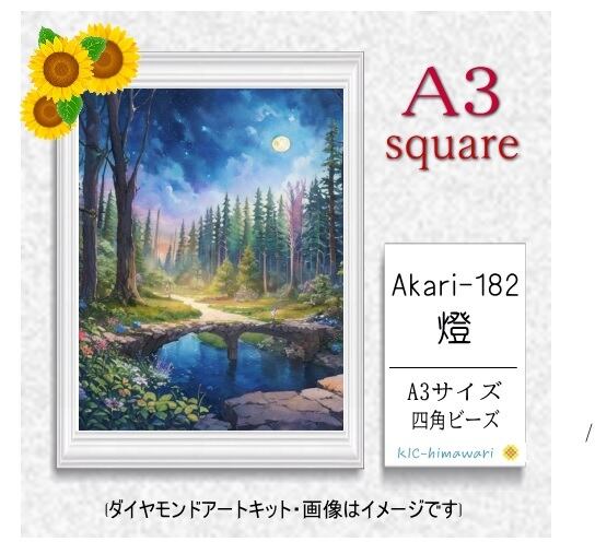 【国内製造】A3サイズ四角オーロラビーズ3色入   akari-182　 ダイヤモンドアート