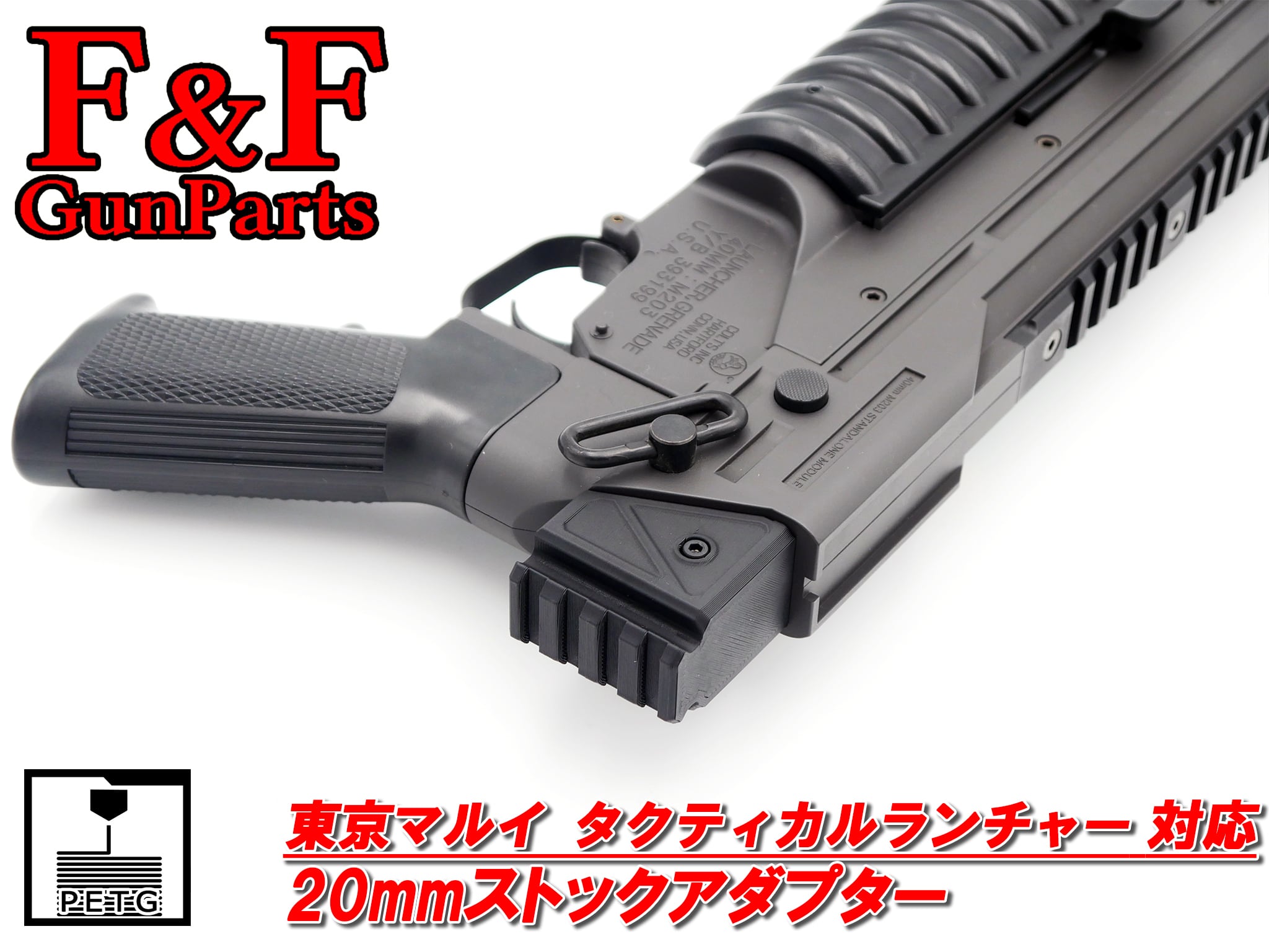 マルゼン/S&T CA870/M870対応 ラプターグリップ(20㎜ストック