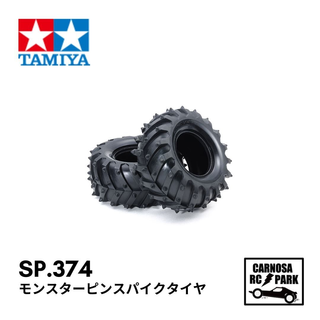 TAMIYA タミヤ】モンスターピンスパイクタイヤ［SP.374］ | CARNOSA RC