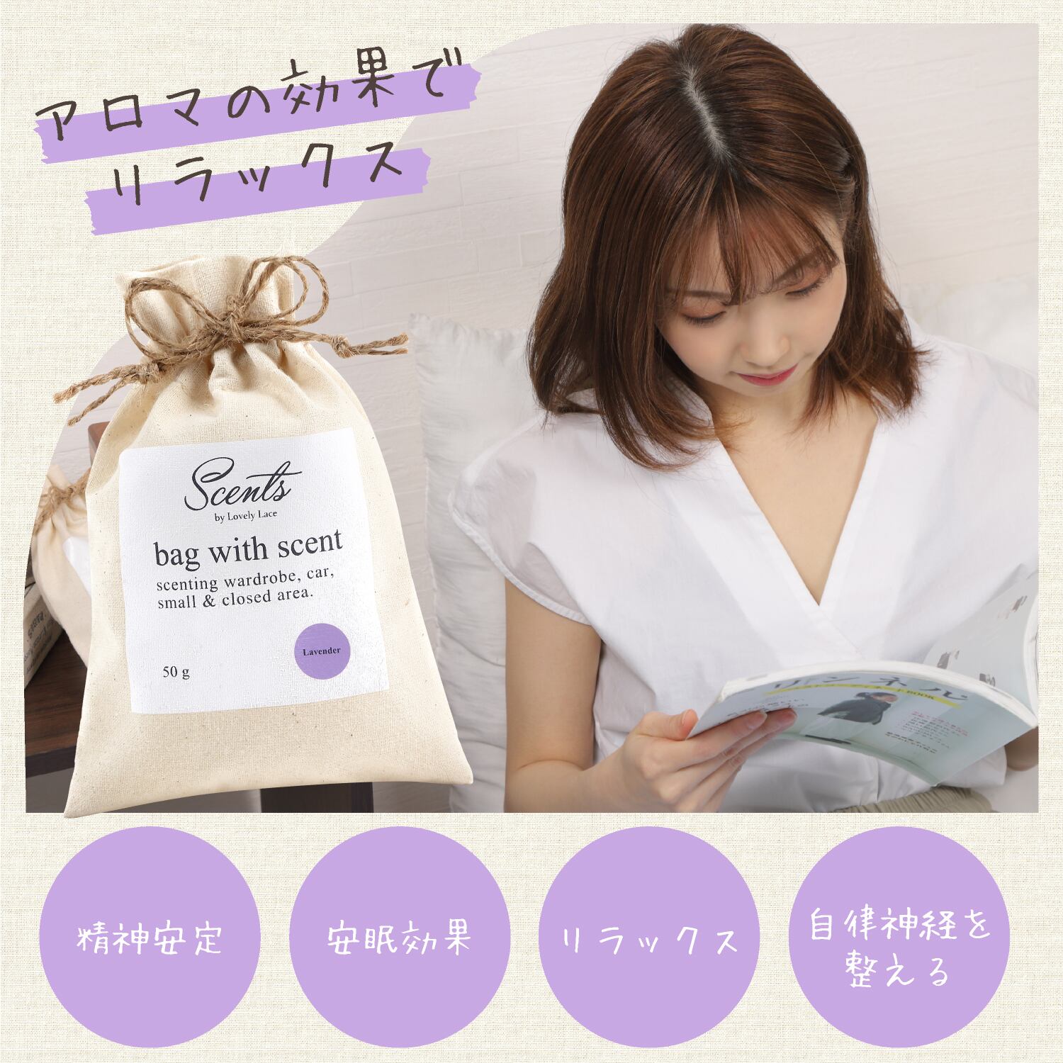 Scents 香り袋 サシェ スイカズラの香り ハニーサックル アロマ