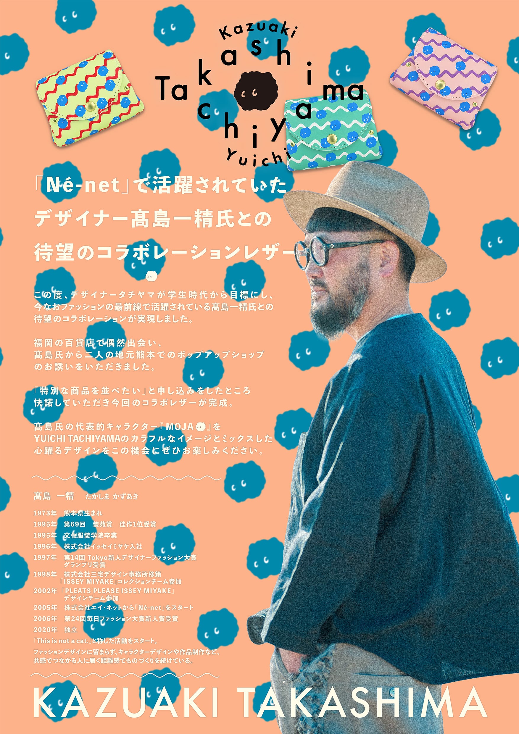 歩いても 歩いても　限定版 モジャアコーディオンウォレット｟モジャピンク｠ | YUICHI TACHIYAMA