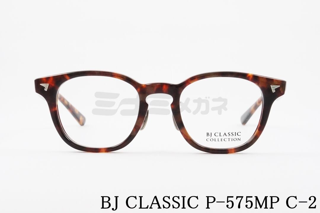 朝倉未来さん着用モデル】BJ CLASSIC メガネフレーム COM-554GT C-30-1