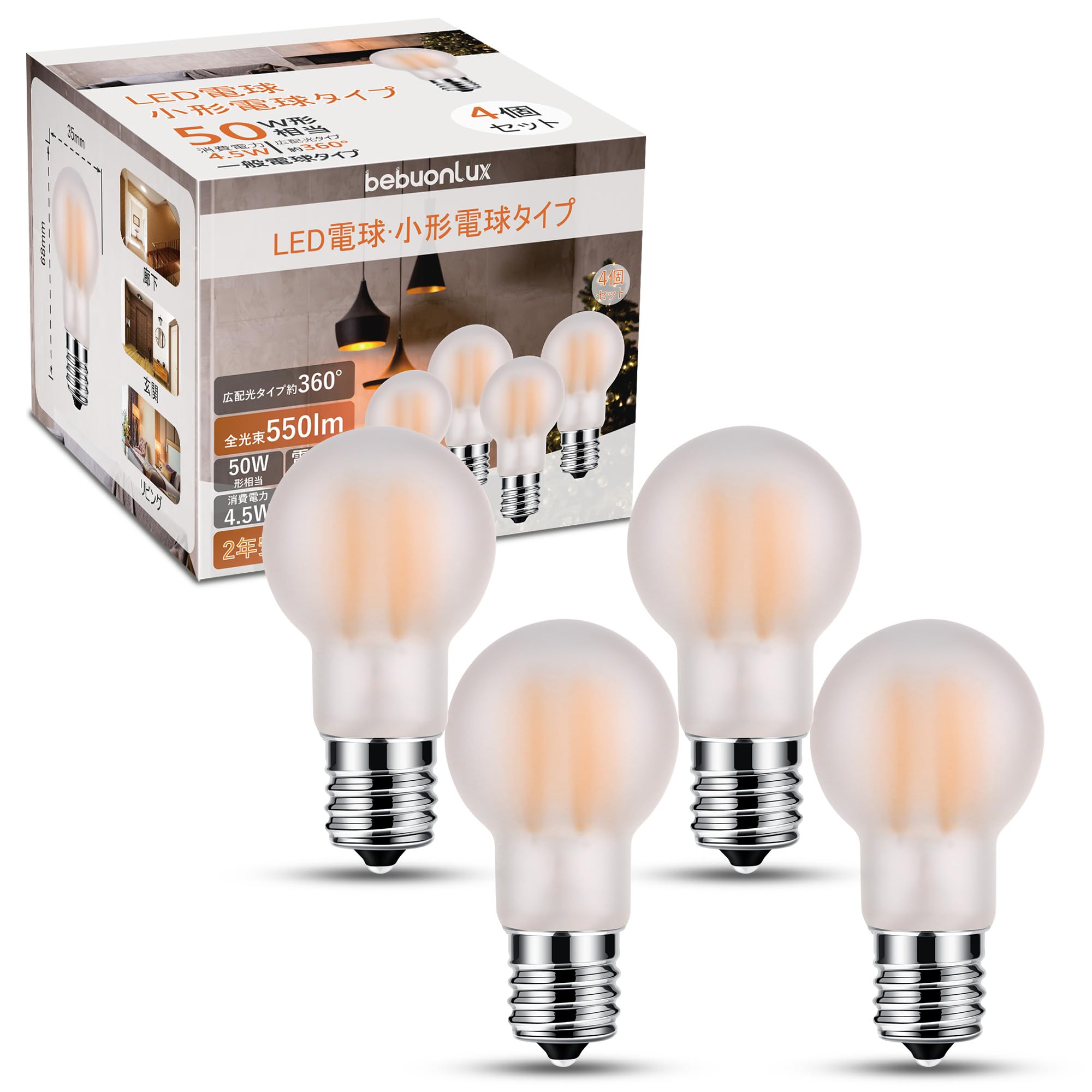 LED電球 E17口金 50W形相当 電球色 小形電球 広配光タイプ 4個セット ダウンライト 天井器具 密閉器具対応 調光器非対応 断熱材施工器具対応 風呂場 玄関 廊下