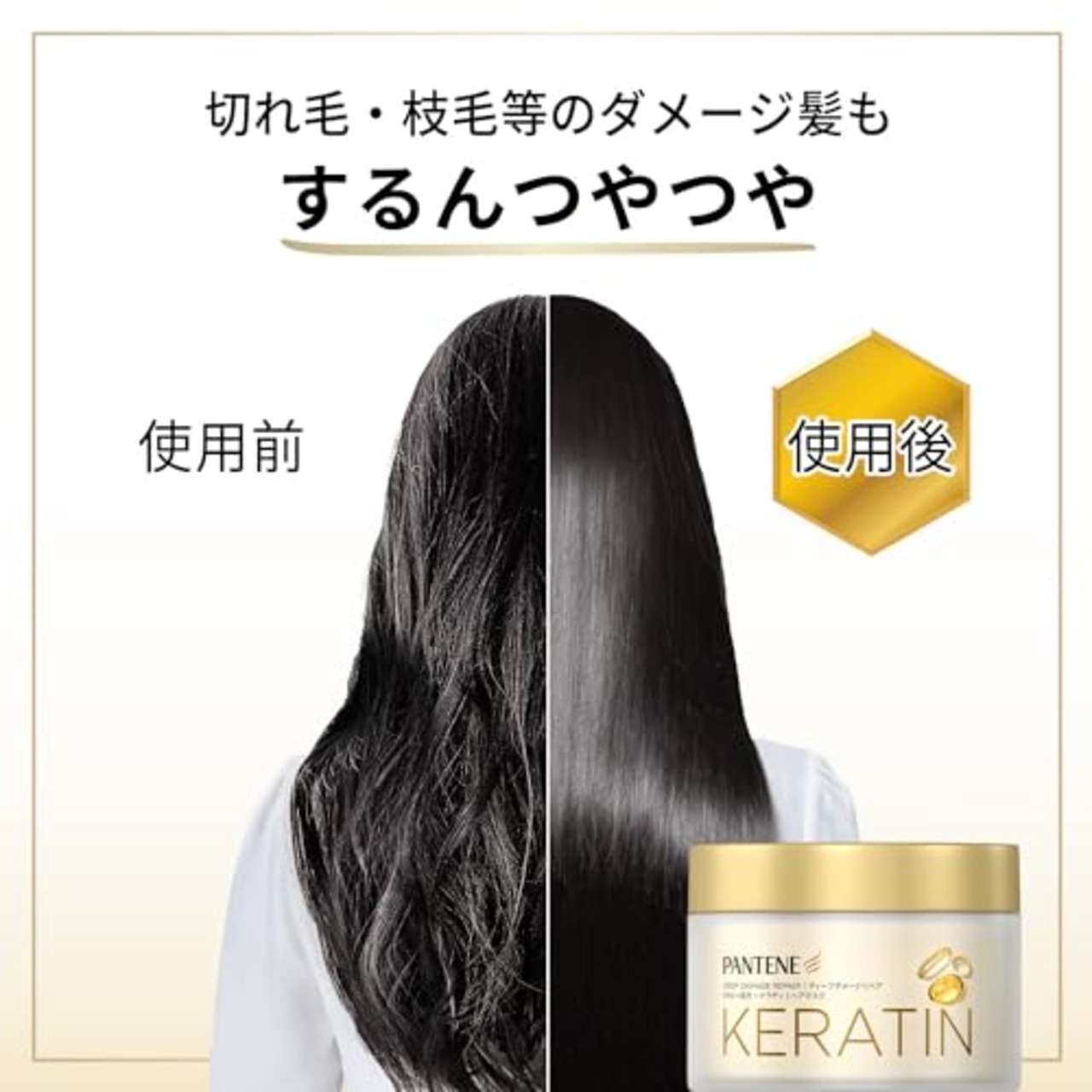 パンテーン 洗い流すトリートメント(ヘアマスク) 170g ディープダメージリペア