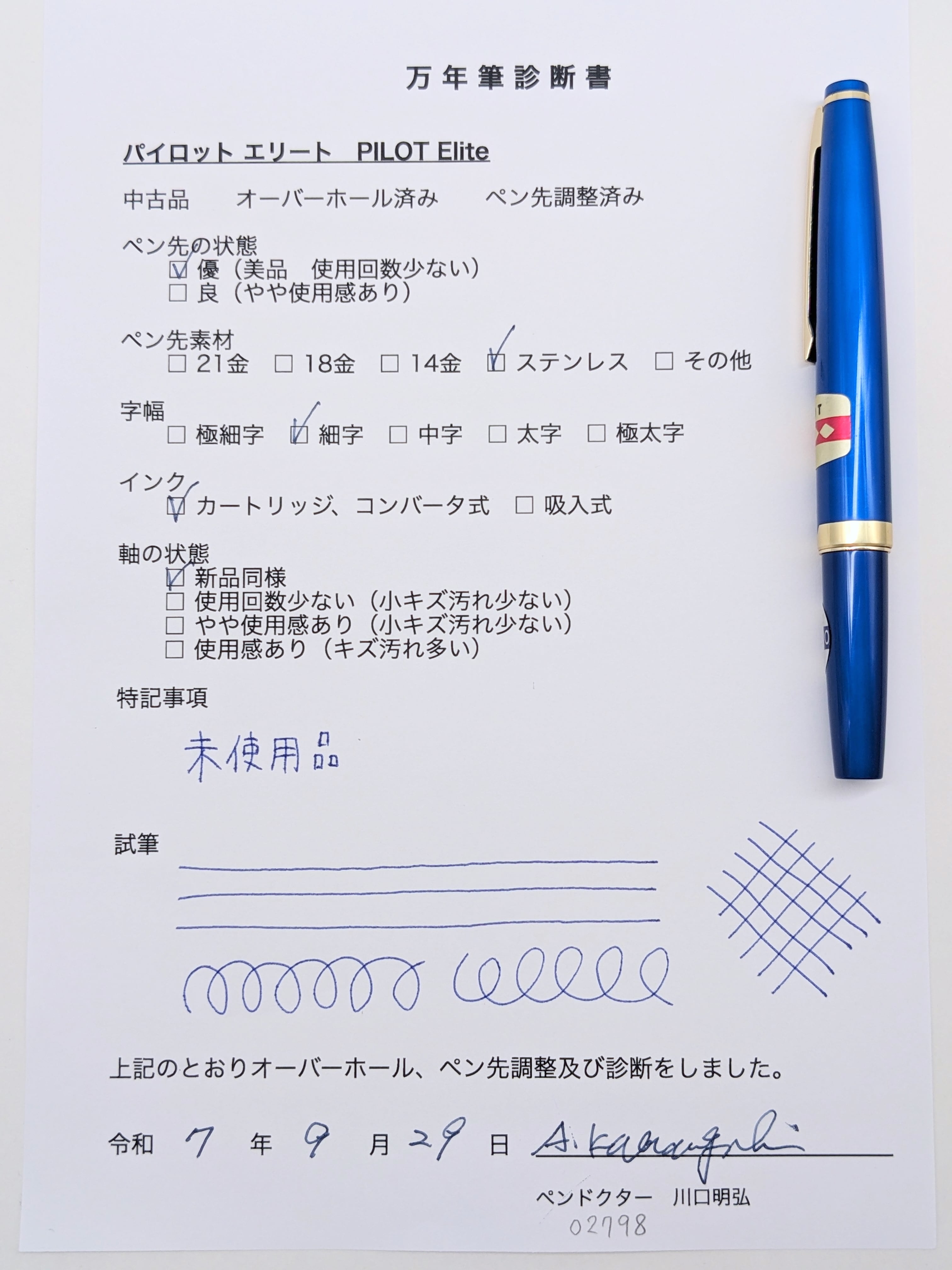 パイロット エリート ディープレッド ペン先 F（細字）　未使用品　廃盤 パイロット エリート ディープレッド ペン先 F（細字） 未使用品 廃盤