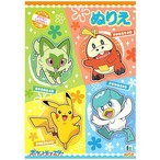 【ロット販売】【10入】ポケモンぬりえB500729707(8808563)