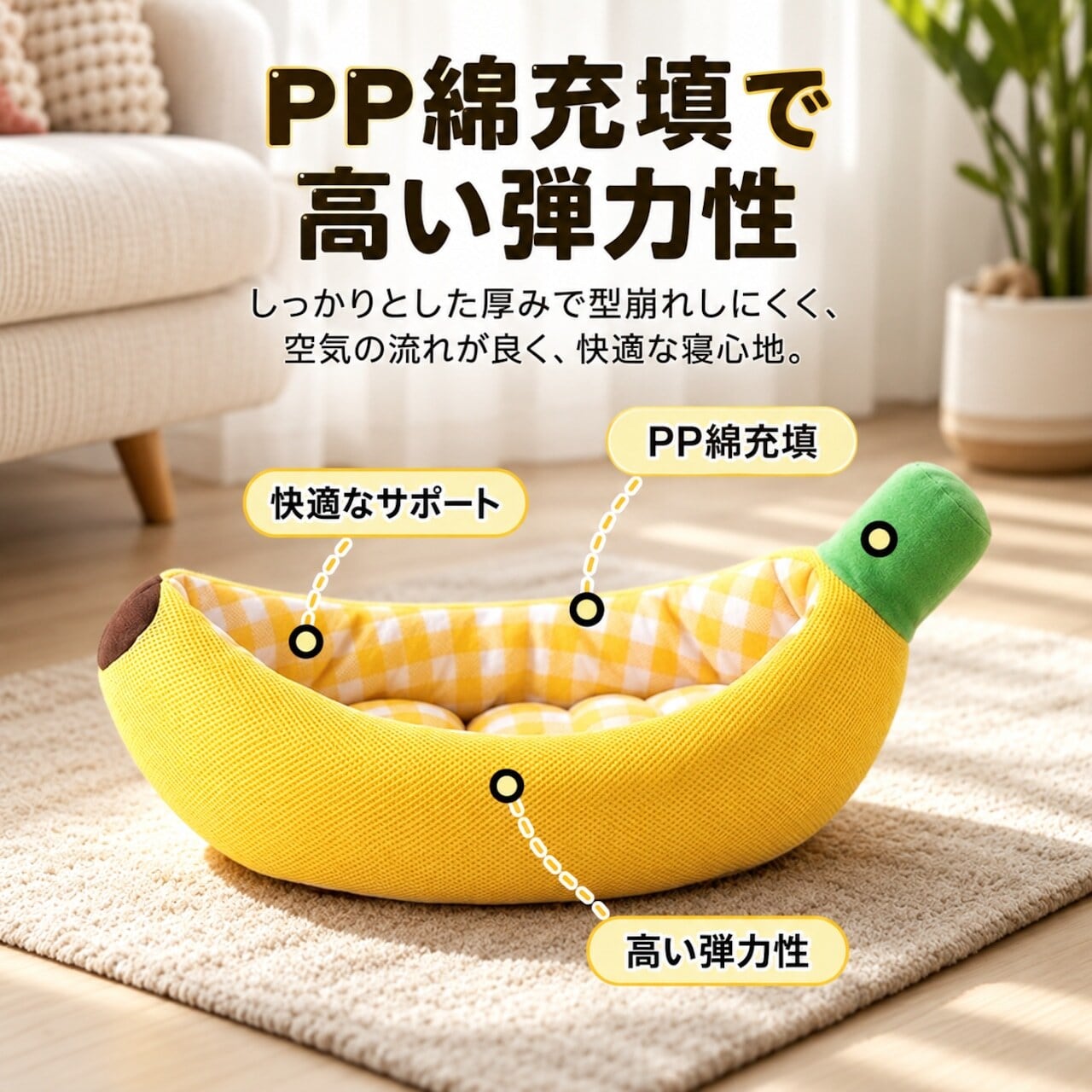 412.HANA 犬・猫用 バナナ型ペットベッド ふわふわニット素材 洗える