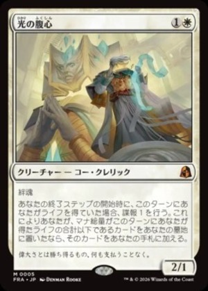 MTG《光の腹心/Enlightened Confidant(FRA)》日本語
