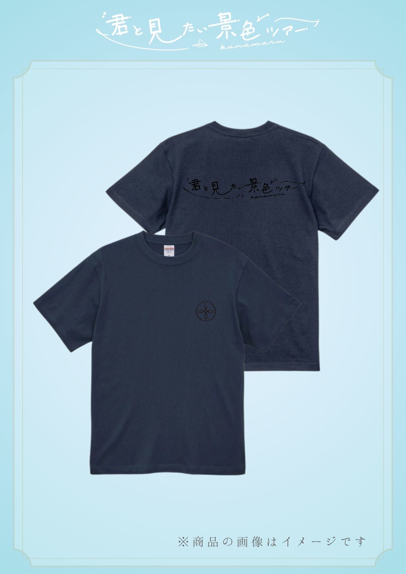 残り3点！君と見たい景色ツアーTシャツ 名古屋限定カラー