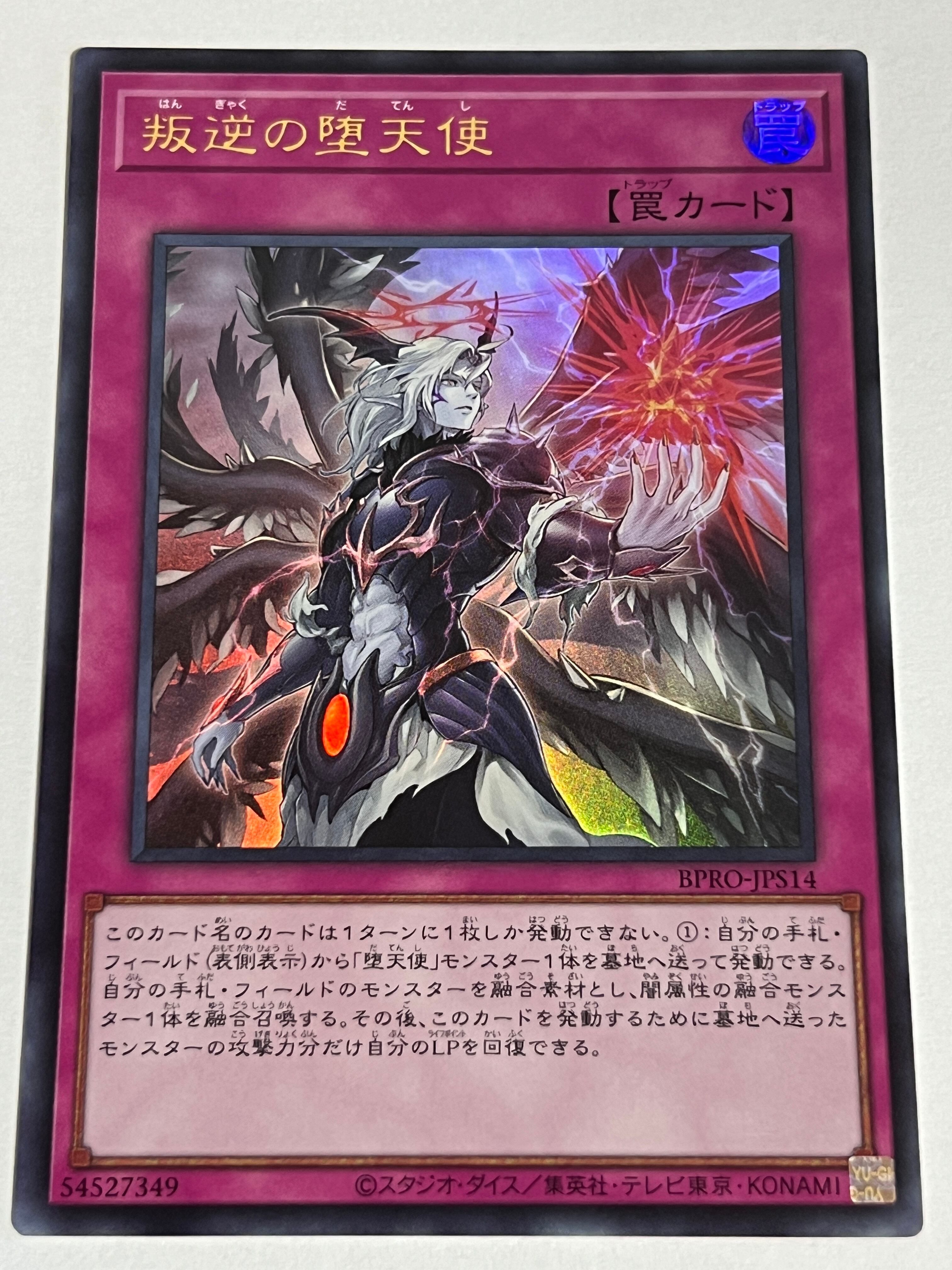 DMM06-76 PR ［聖夜の勇気］イリス | Pay ID