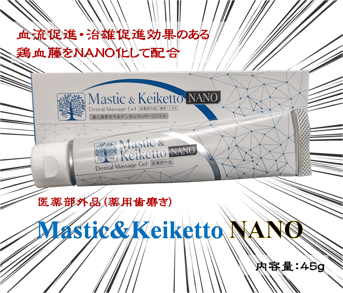 マケモ★　薬用歯磨き5本セット 送料無料】薬用歯磨き マスデントケア 110g×5個セット｜医薬部外品