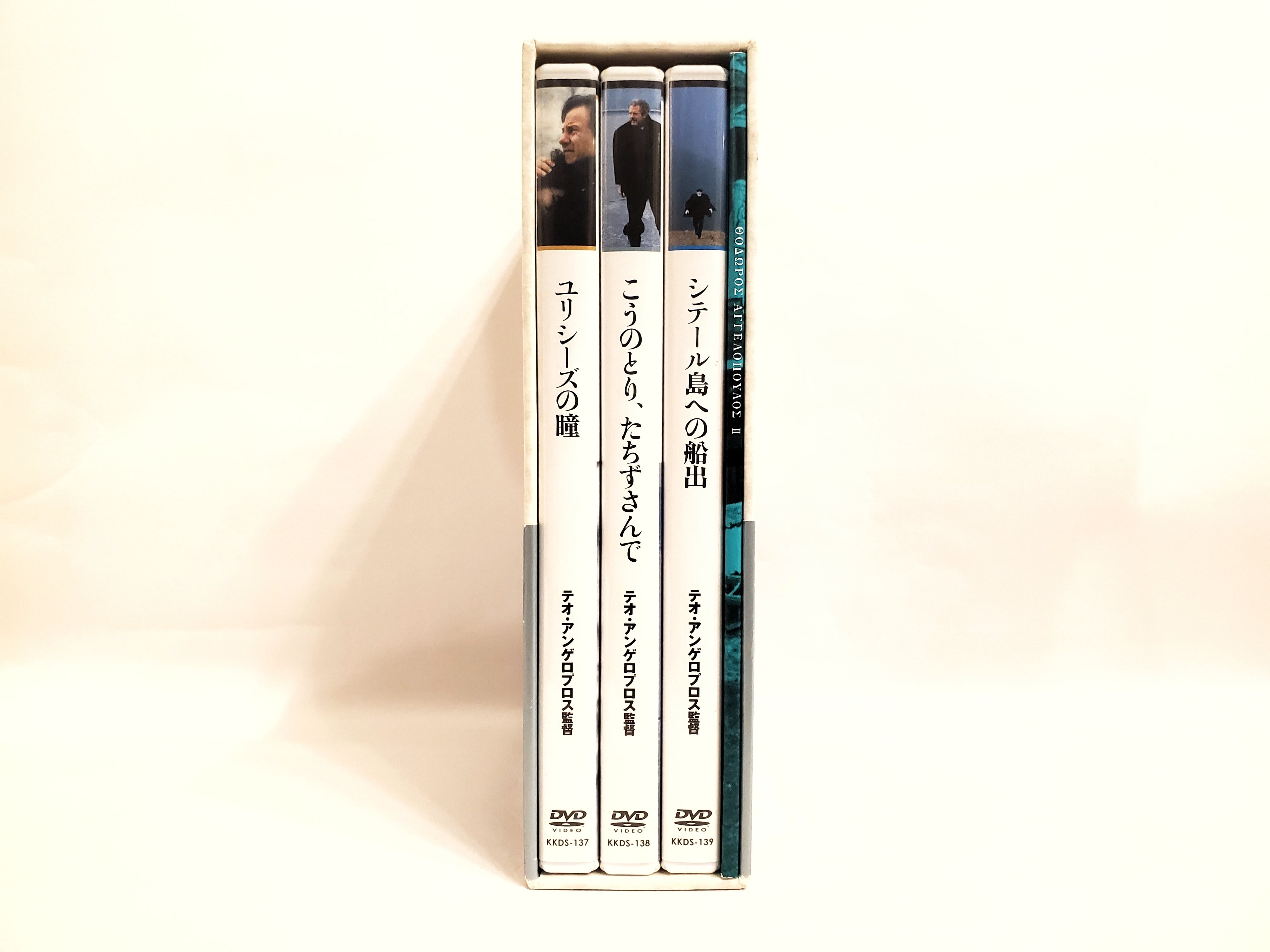 テオ・アンゲロプロス全集 DVD-BOX Ⅱ【中古】 | 七月堂古書部
