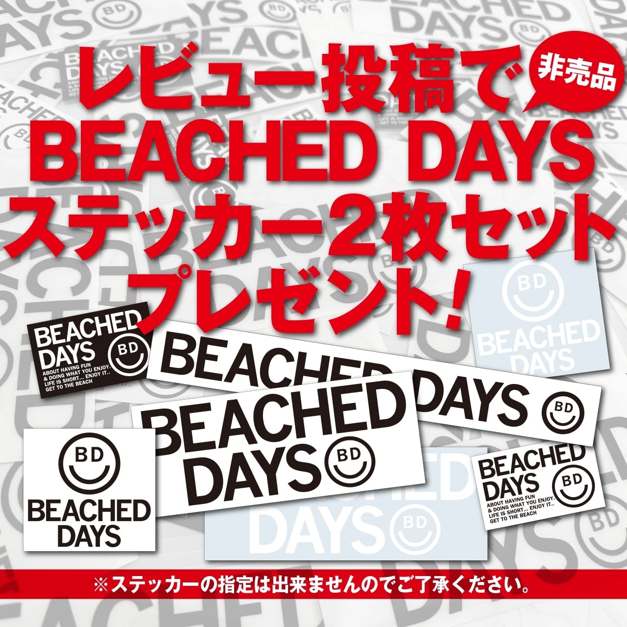 BEACHED DAYS ビーチドデイズ / デッキカバー ショートボード（5ft