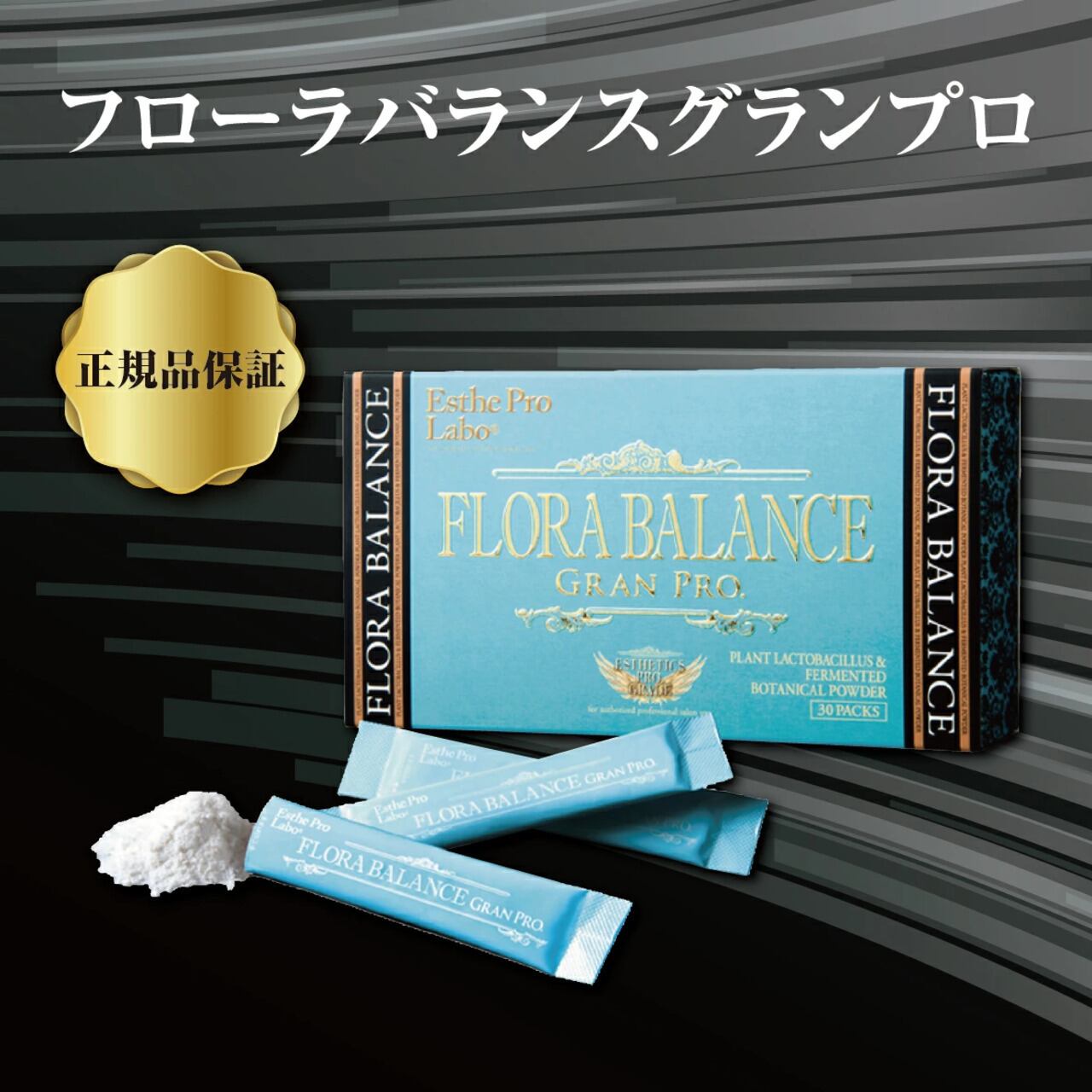 エステプロ ラボ フローラバランス 3箱 エステプロラボ フローラ エステプロ ラボ フローラバランス 3箱 エステプロラボ フローラ