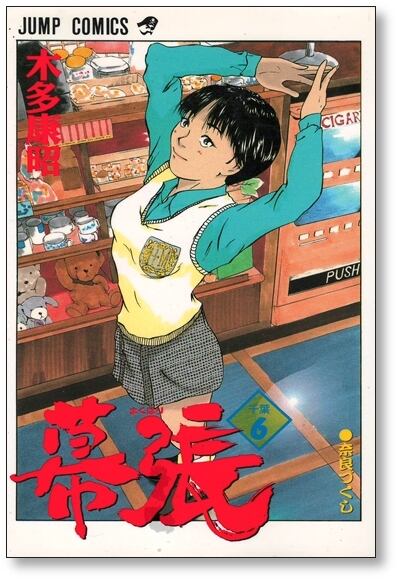 木多康昭 漫画セット 送料無料 喧嘩商売 1-24巻 木多康昭 中古コミック マンガ 漫画 全巻