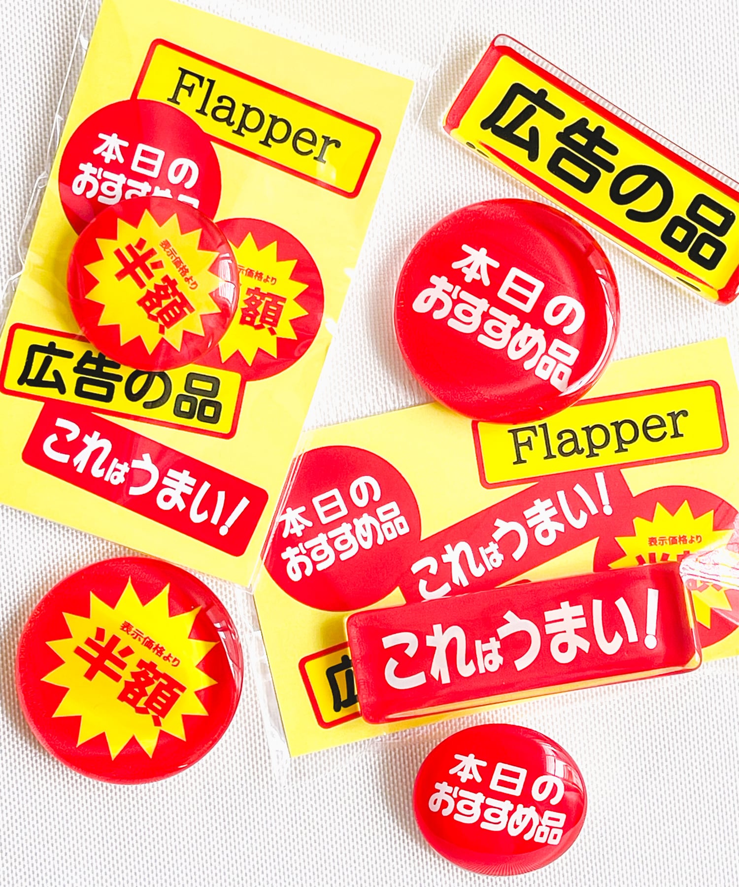 F258141_即売シールモチーフ はしおき | Flapper