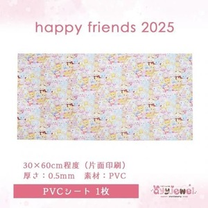 PVCシート54.happy friends 2025