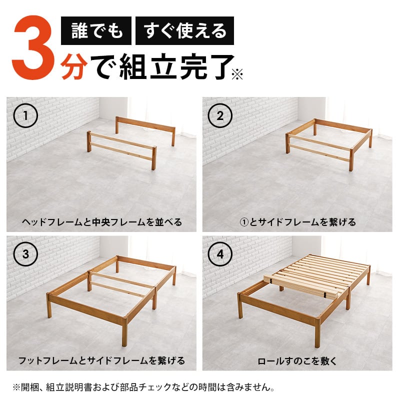 【組立式】耐荷重200kg セミダブルベッド すのこフレーム ポケットコイルマットレスセット 3色展開 一人暮らし ワンルーム 幅122.5cm