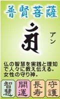 アン 普賢菩薩】鉄鋼色 磁石健身棒 梵字独鈷杵 わけみ品 ※165mmのみ