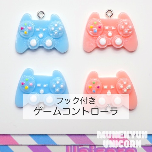 #D310-2【1個】フック付き　パステル　ゲームコントローラー 　デコパーツ