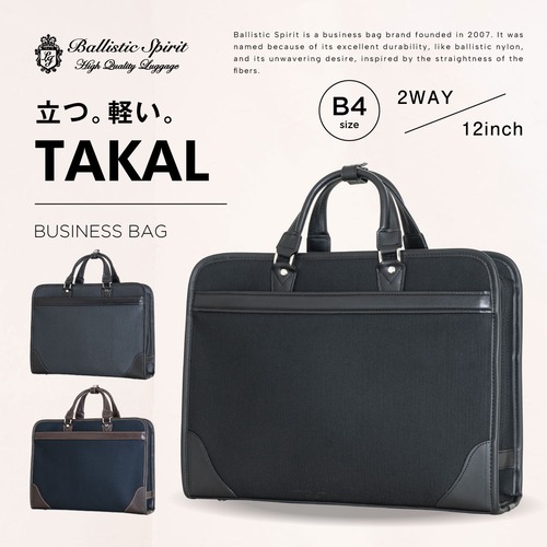 Ballistic Spirit バリスティックスピリット TAKAL ビジネスバッグ 通勤バッグ 2way 自立 軽量 B4 タブレット収納  BS-4804 通勤 就活